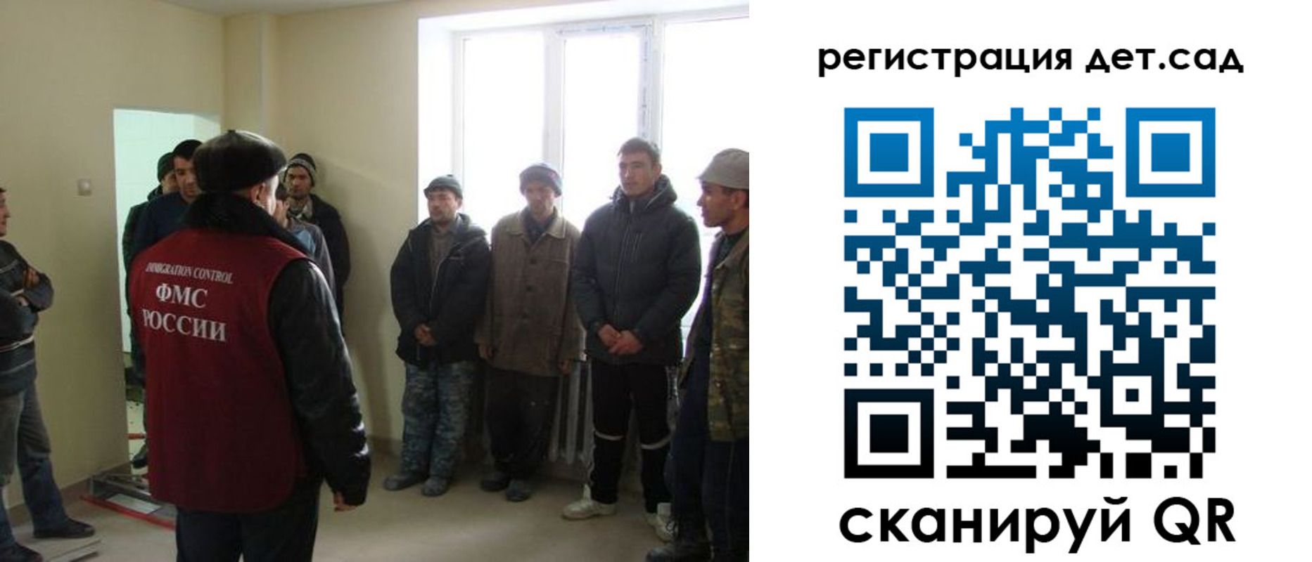 временная регистрация поиск в Донецке
