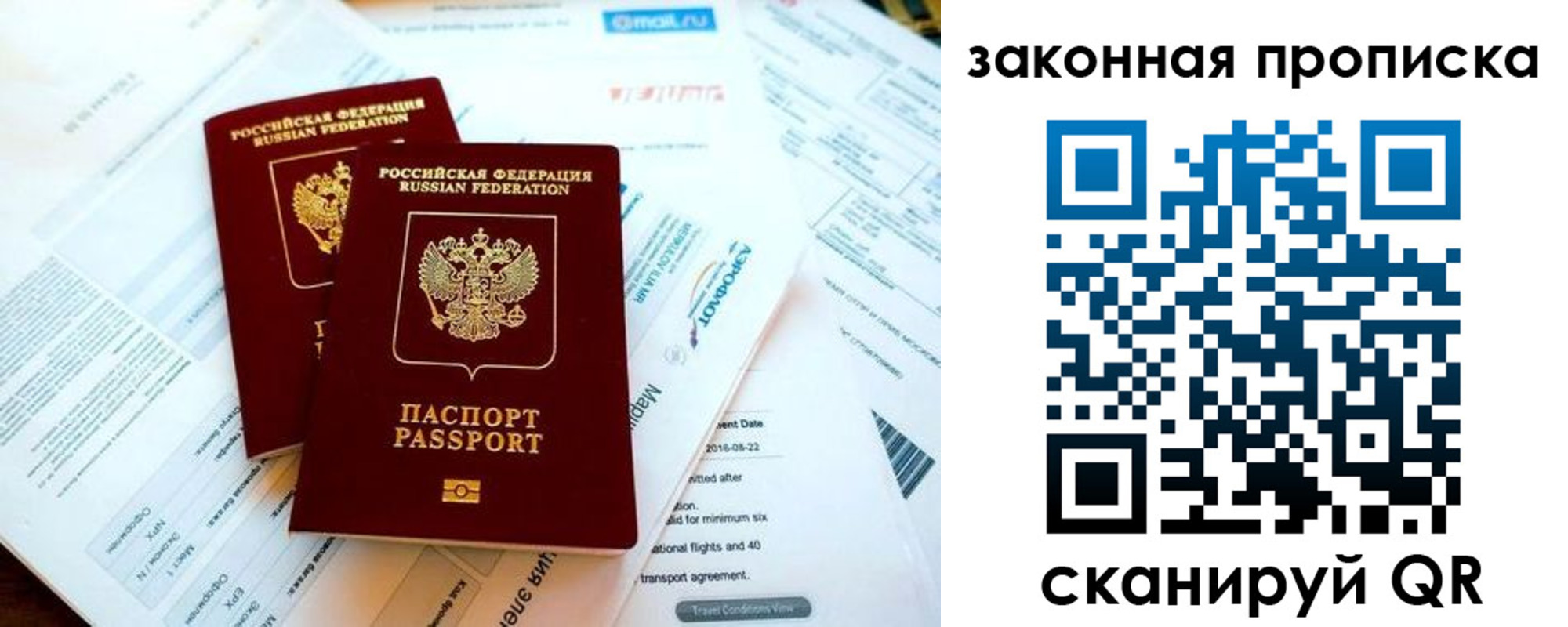 временная регистрация собственник в Донецке