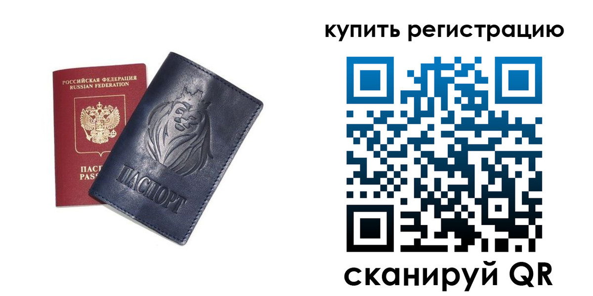 прописка для школы в Донецке