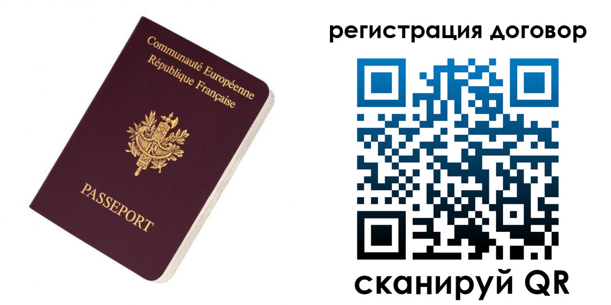 прописка законно в Донецке