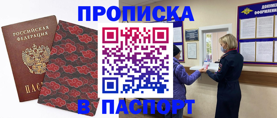 регистрация в Донецке