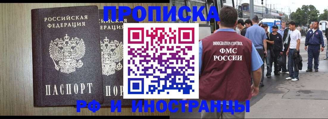 регистрация в Донецке