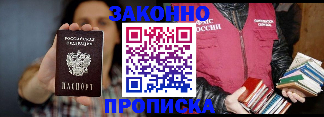 миграционный учет в Донецке