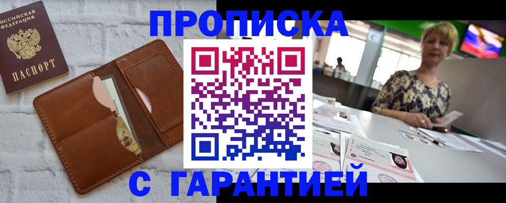 регистрация для дет. сада в Донецке