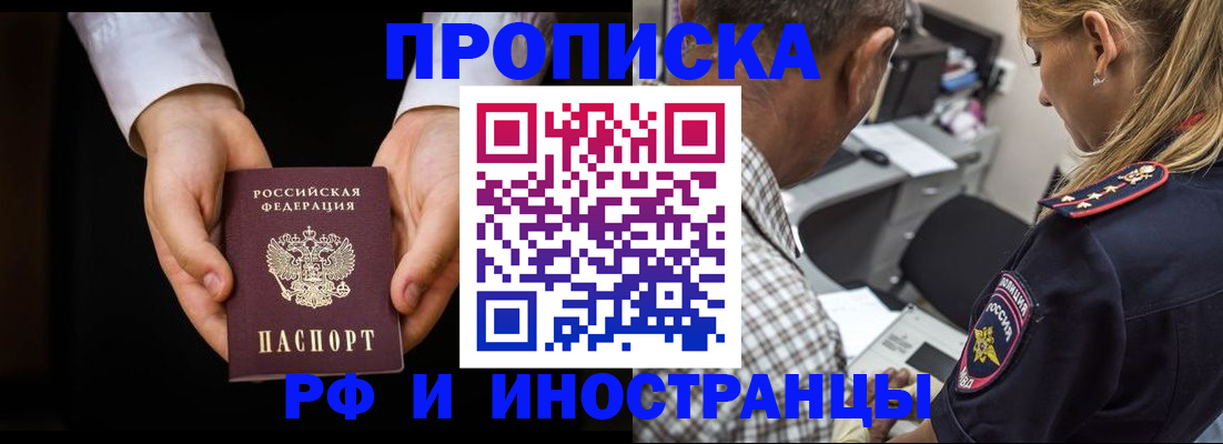 временная регистрация собственник в Донецке