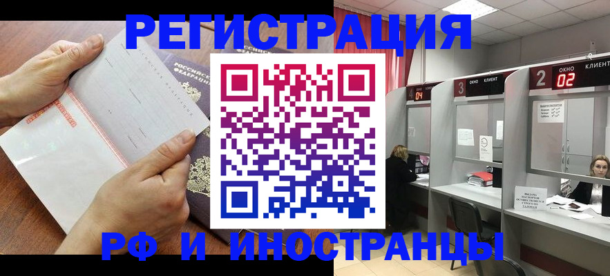временная регистрация госуслуги в Донецке