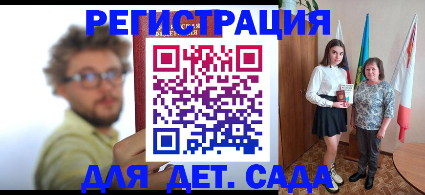 временная регистрация в квартире в Донецке