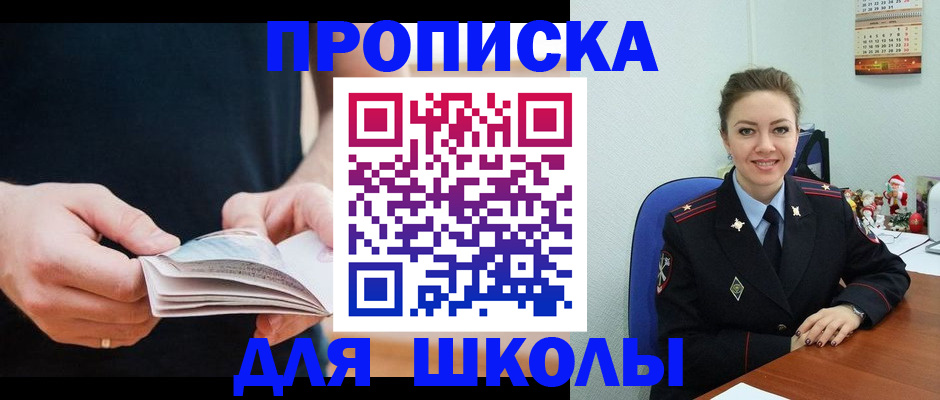 прописка иностранных граждан в Донецке