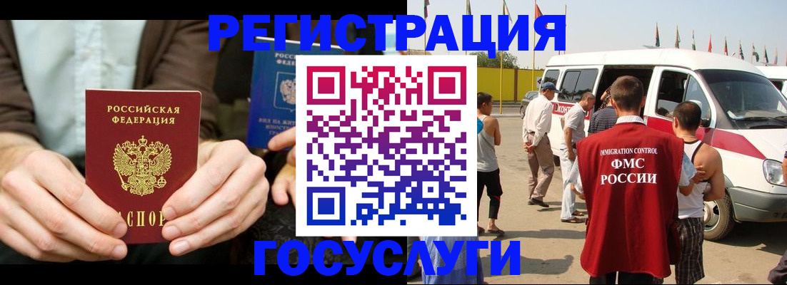 прописка в квартире в Донецке